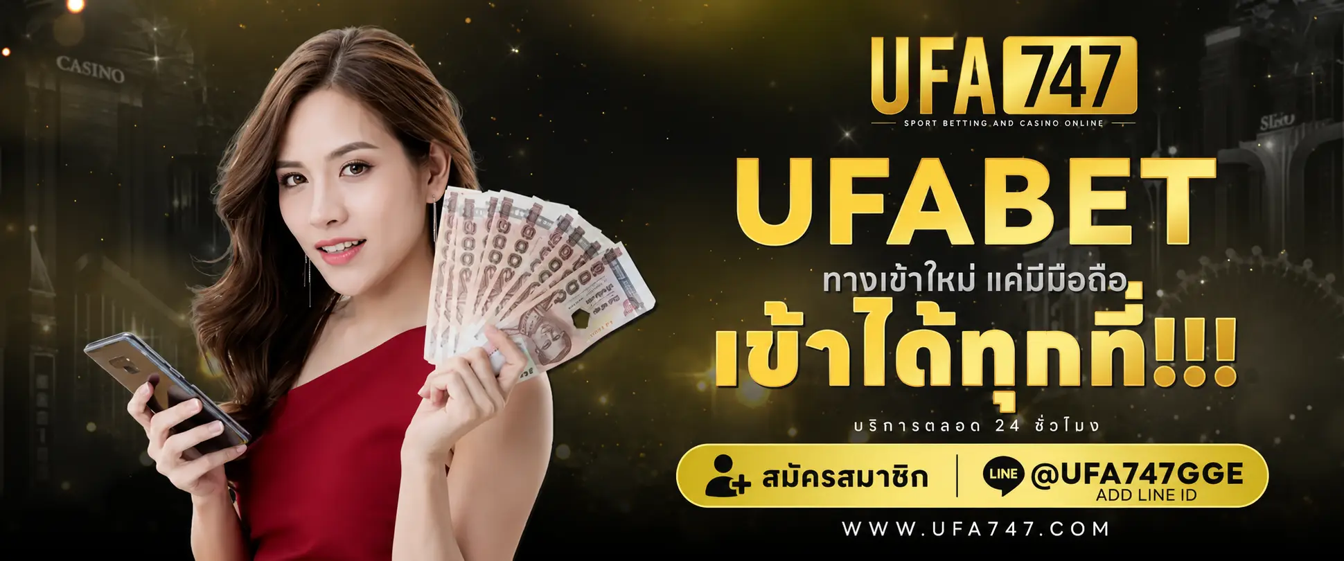 ทางเข้า ufabet มือถือ
