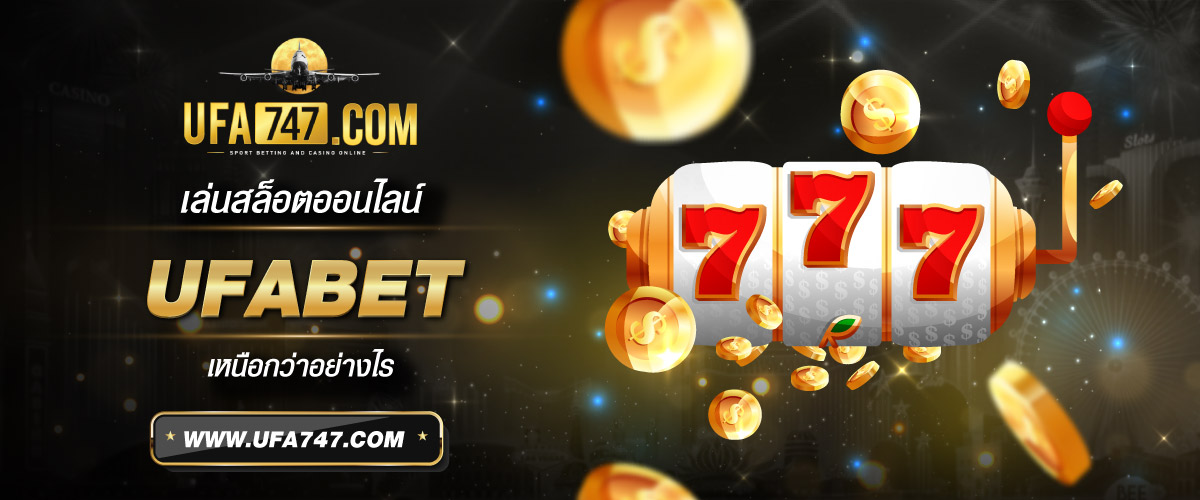ufabet สล็อตออนไลน์ ฝากขั้นต่ำ 1 บาท