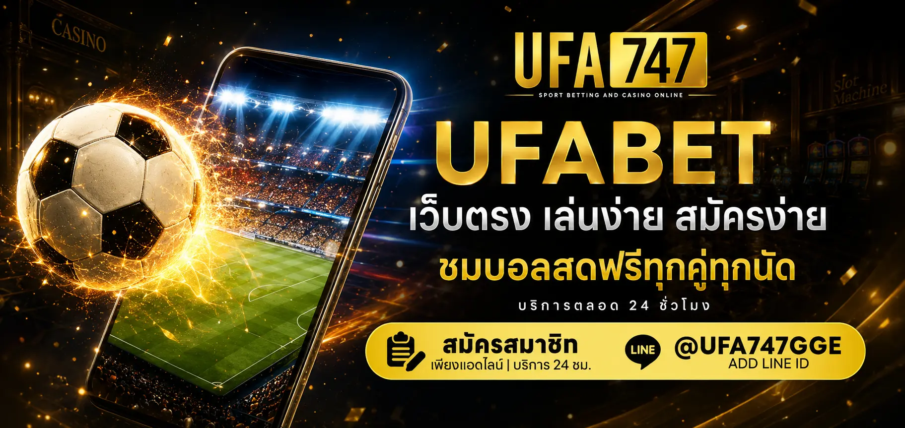ufabet เว็บตรง