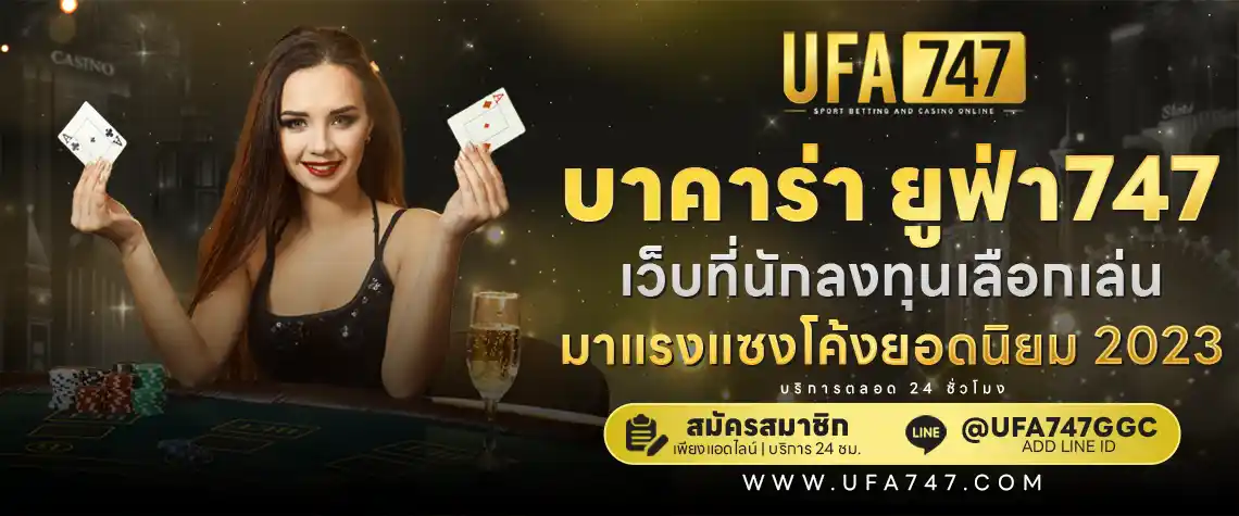 บาคาร่าเว็บตรง