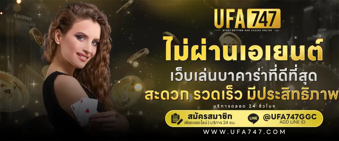 บาคาร่า auto