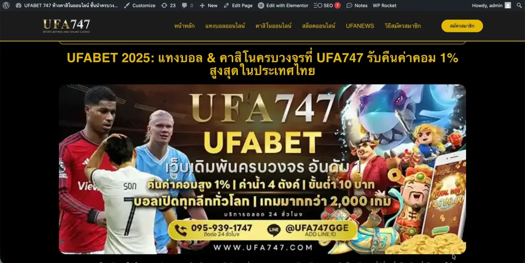 ทางเข้า ufa747 ล่าสุด 2025 ufa747.money