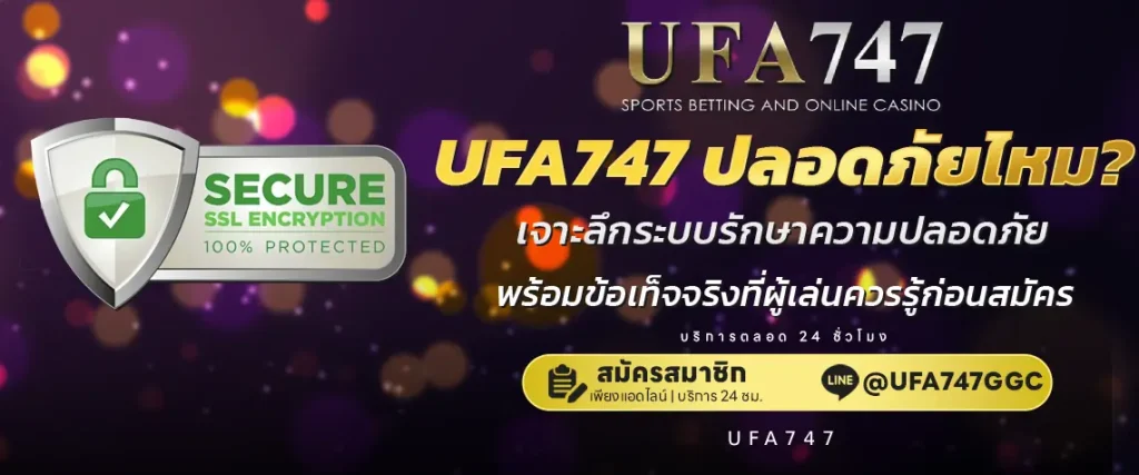 UFA747-SECURE
