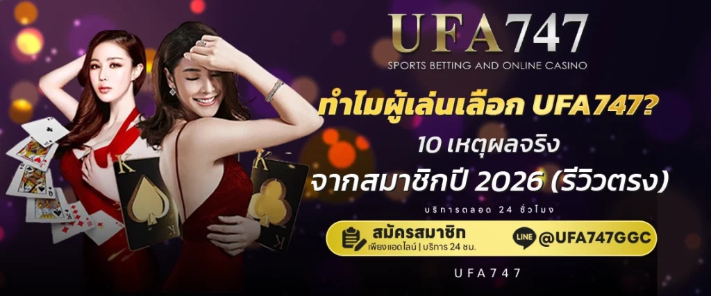 Why-Choose-UFA747