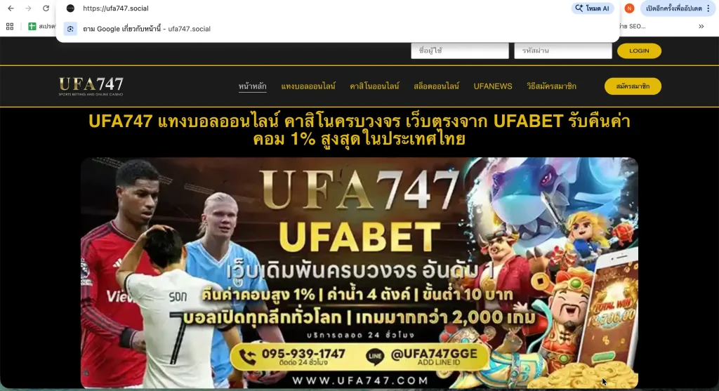 เว็บที่มี HTTP คือเว็บที่ปลอดภัย