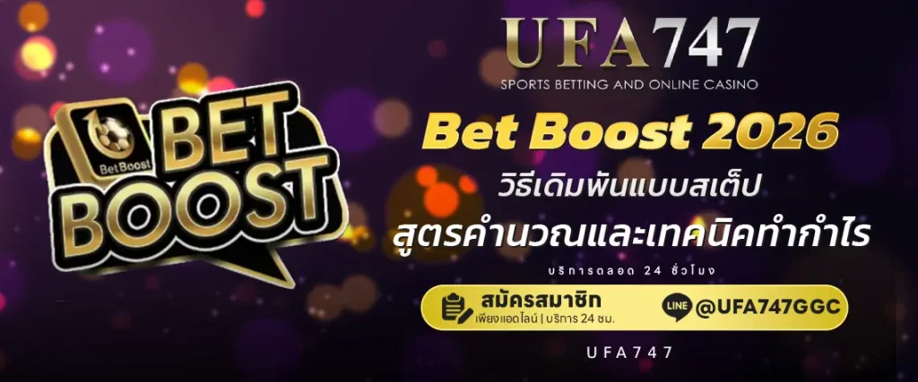 Step-BetBoost-2026