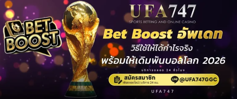 bet-boost-2026