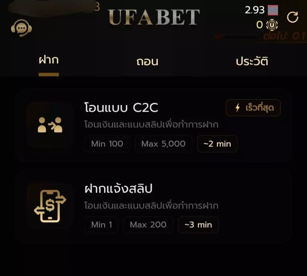 ฝากเงิน UFA747
