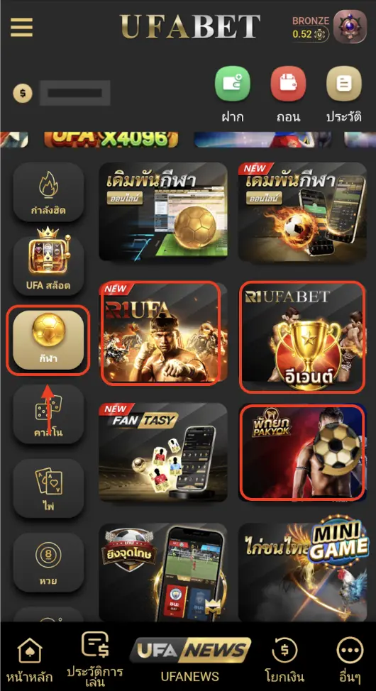 รูปตัวอย่าง เลือกหมวดกีฬาและมวยUFABET