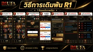 วิธีเดิมพันมวย