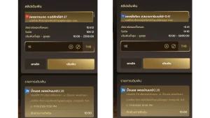 หน้าต่างเดิมพัน