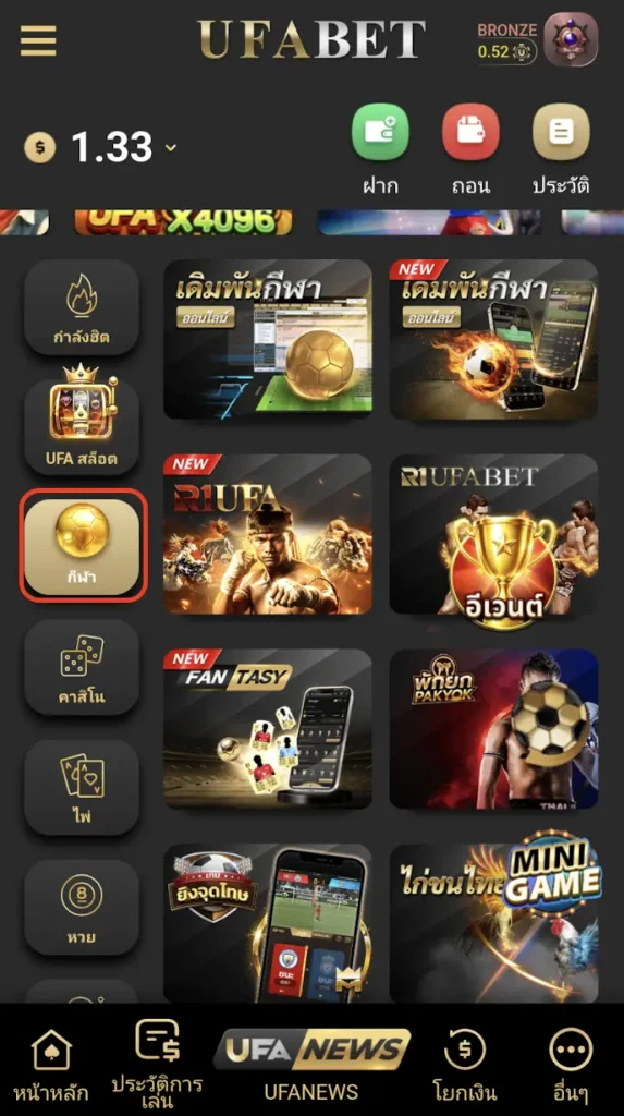 รูปตัวอย่าง เข้าเมนูกีฬาจากหน้าหลัก