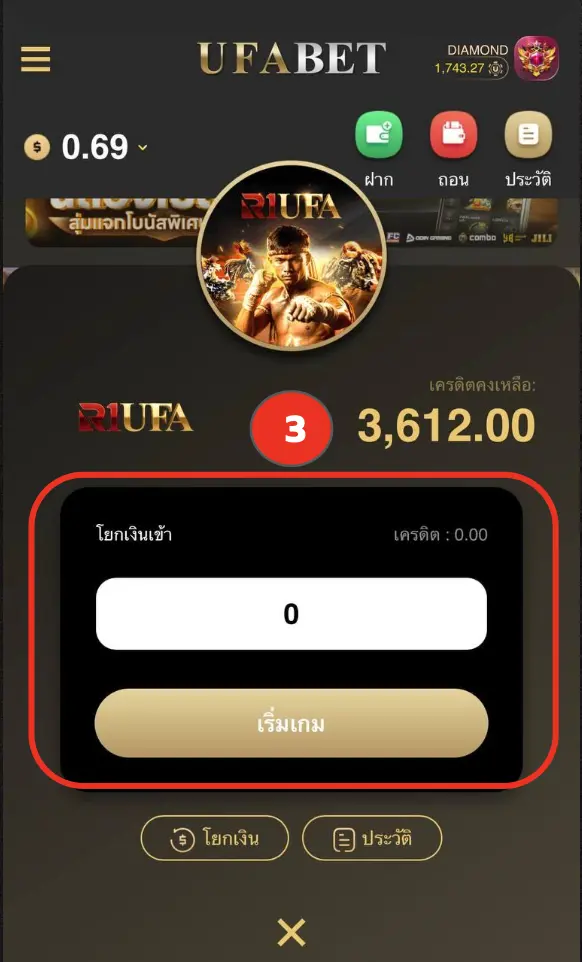 รูปตัวอย่าง การโยกเงินเข้า