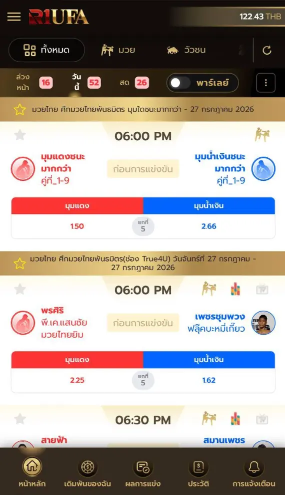 รูปตัวอย่าง การเลือกคู่เดิมพัน